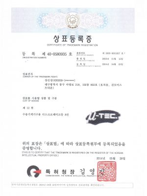 Mu-TEC Certificate of Trade Mark Registration